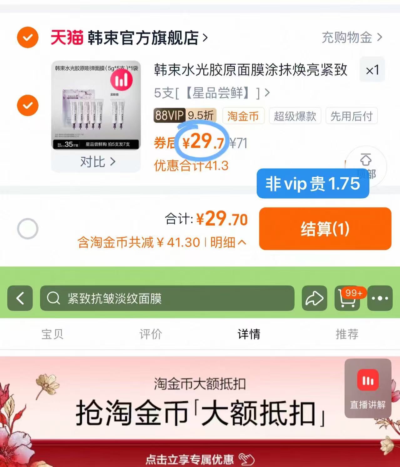 点击查看详情