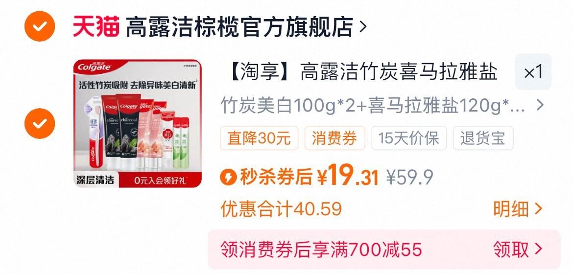 绝了【5支牙膏+牙刷+漱口水】高露洁家庭装