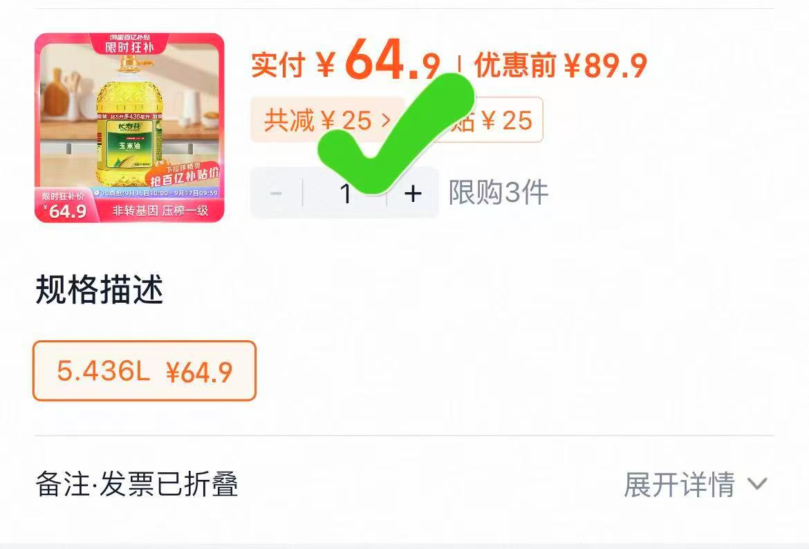 吉香居牛肉酱2瓶组合装