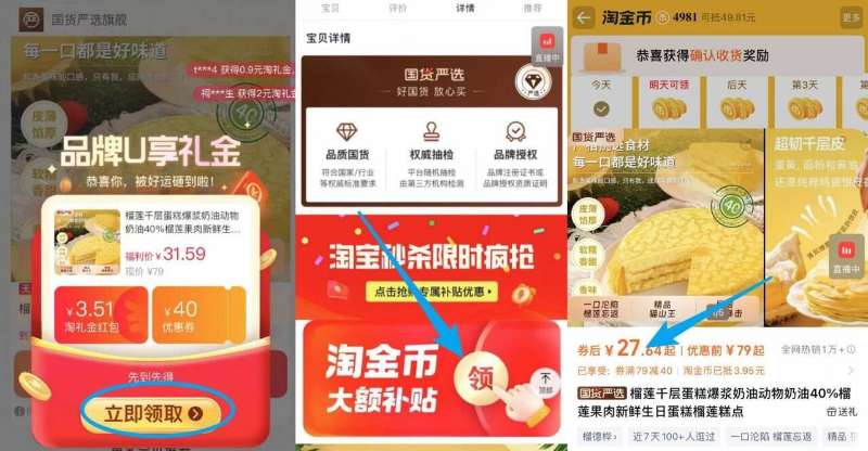 榴莲千层蛋糕40%猫山王榴莲果肉含量*2份