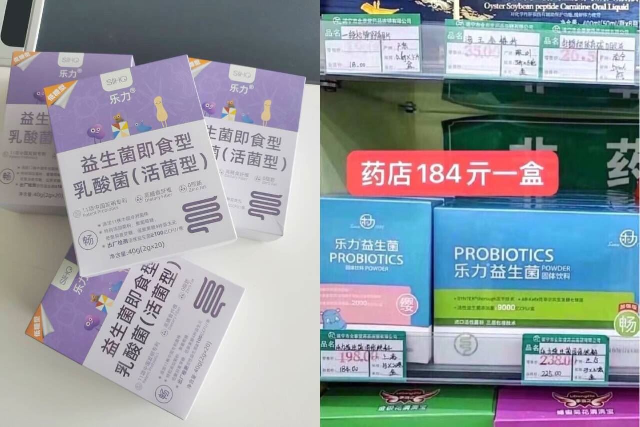乐力保健品旗舰店调理B420肠胃乐力益生菌