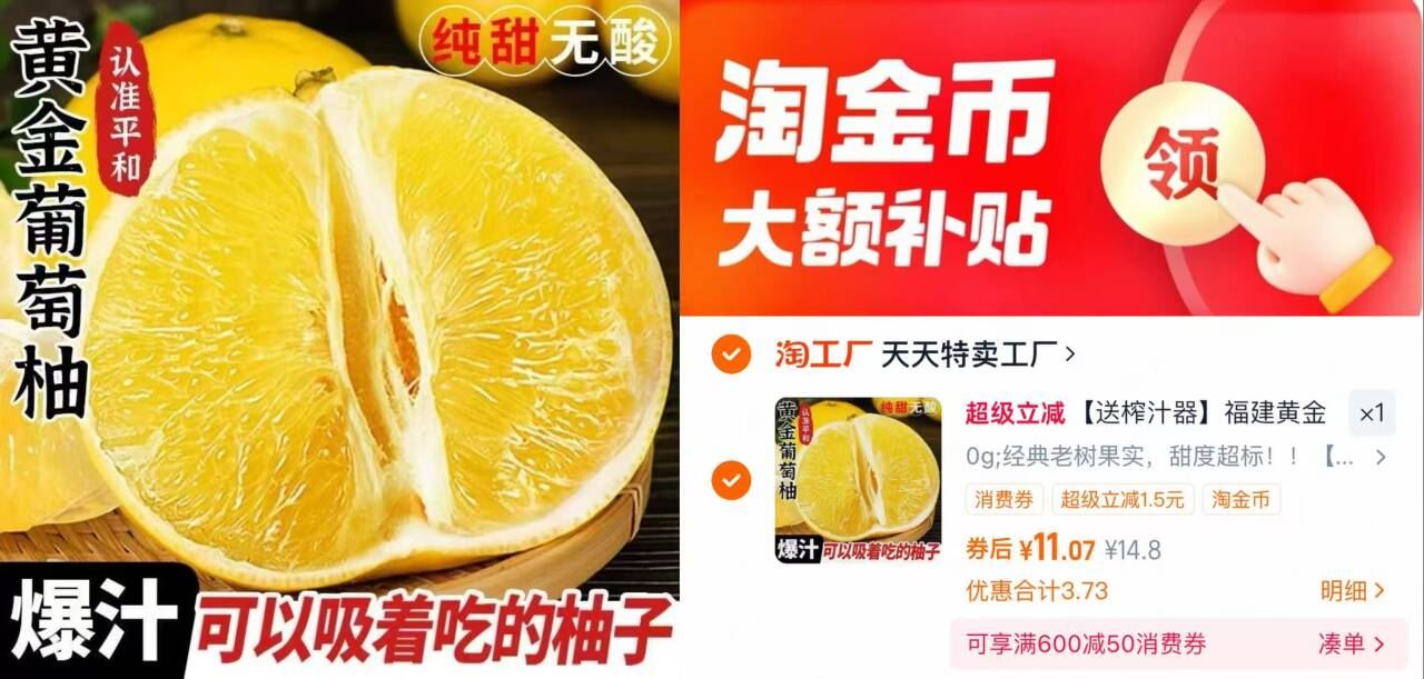 福建黄金葡萄柚4.5-5斤搭配榨汁机器