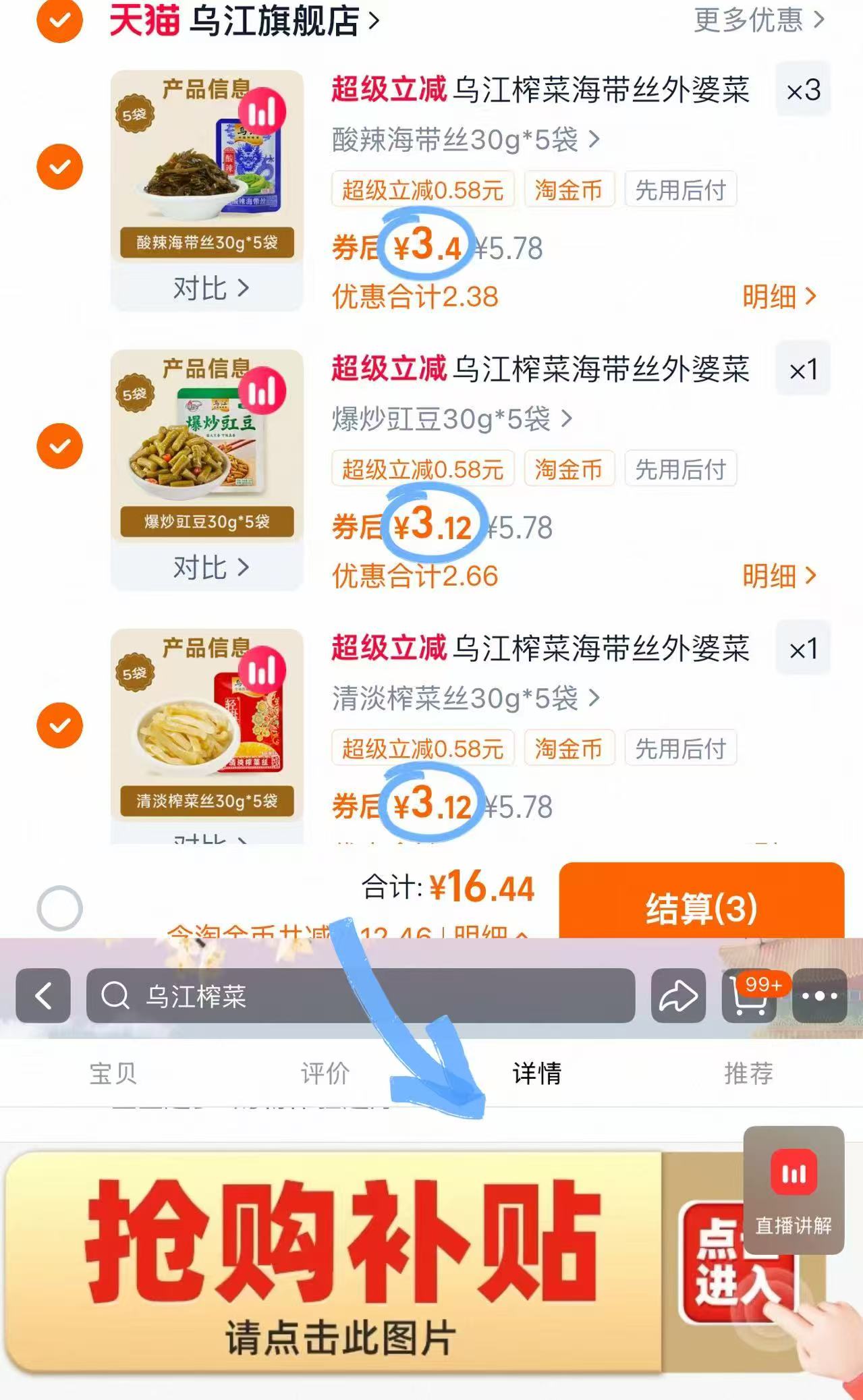 乌江榨菜外婆菜萝卜海带丝组合25包