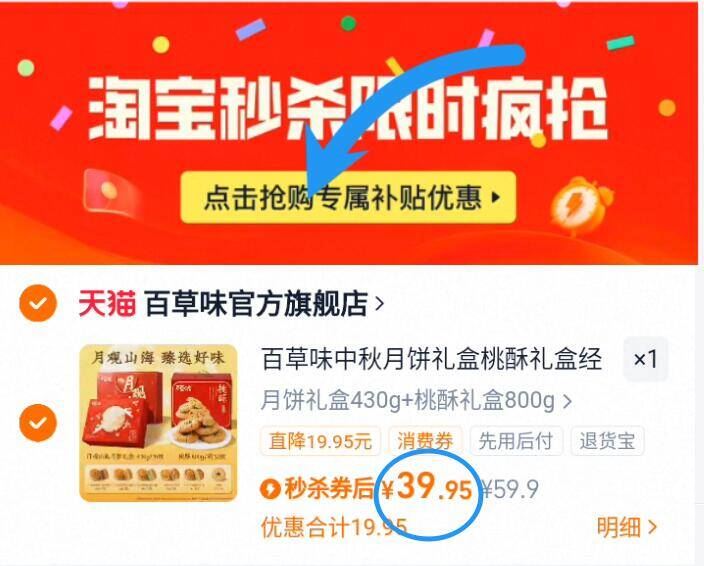 【补贴】百草味月饼礼盒+蛋黄酥/桃酥礼盒