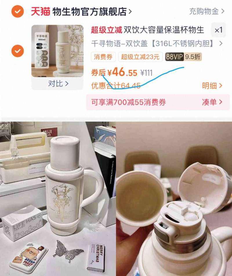 突降10元!物生物大容量高颜值保温杯950ml