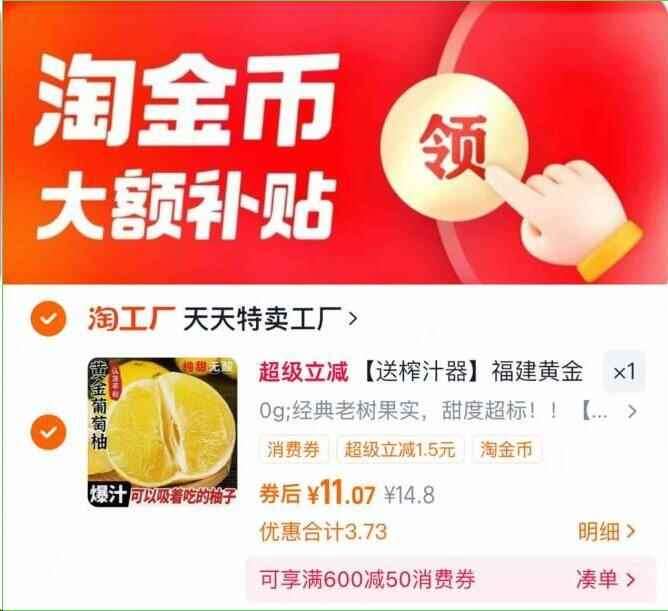 福建黄金葡萄柚4.5-5斤搭配榨汁机器