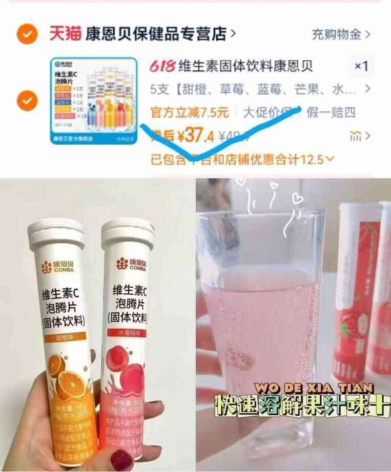 康恩贝维生素C泡腾片20片*5支