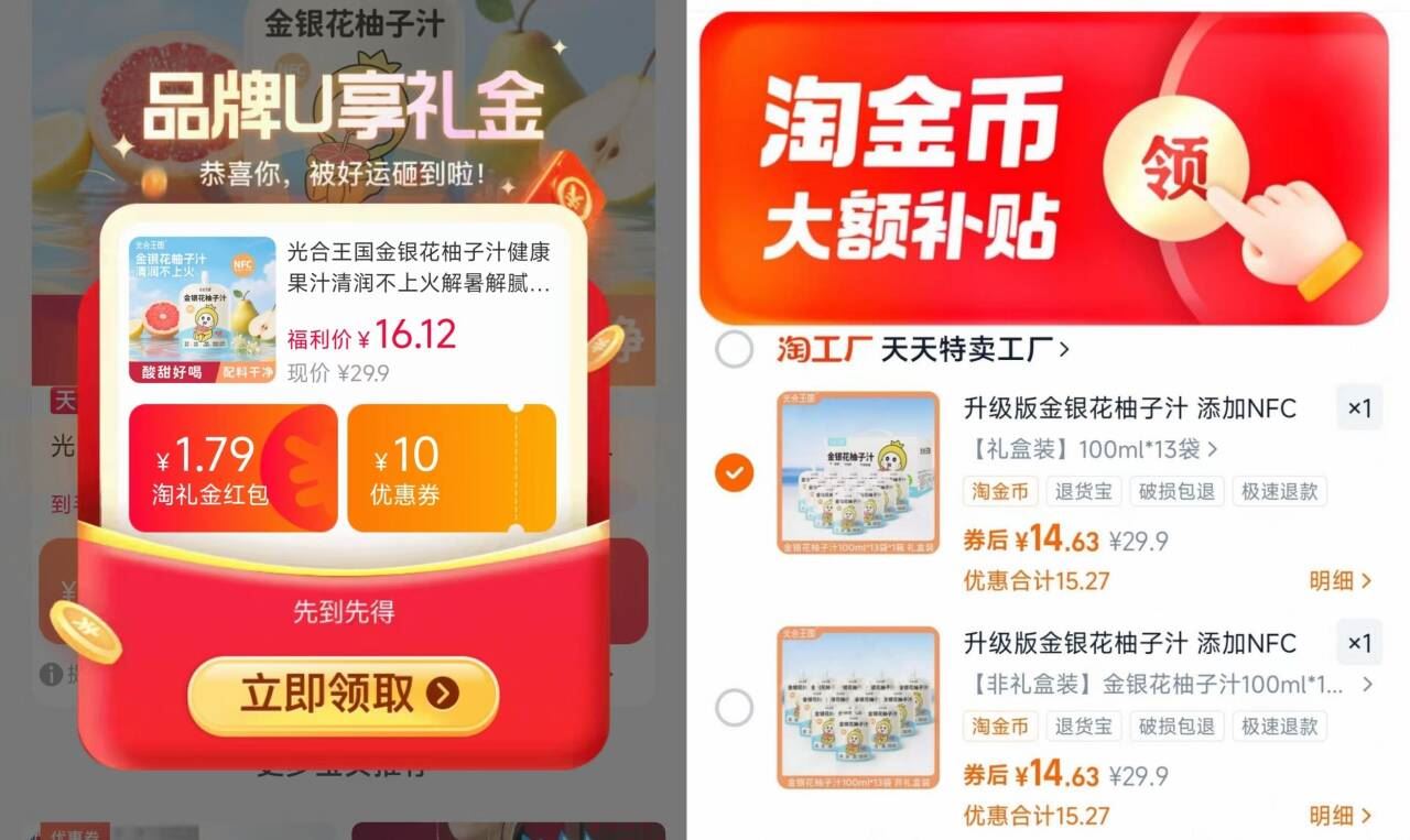 光合王国金银花柚子汁100ml*10袋