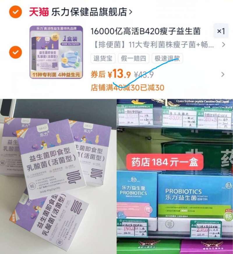 叠淘金币【11元/20条】乐力SIIHO益生菌