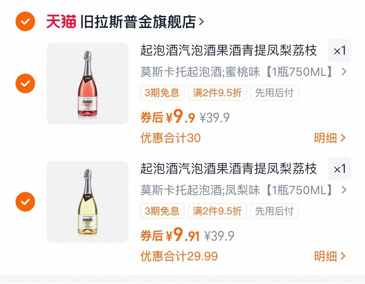 750毫升‼旧拉斯普金多口味青梅酒