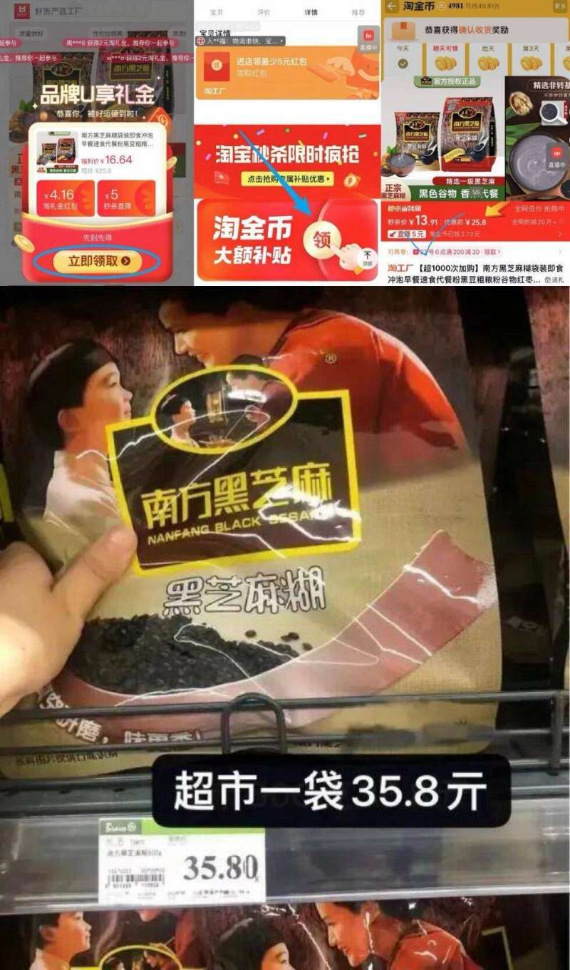 珍视明蒸汽眼罩共3盒X10片