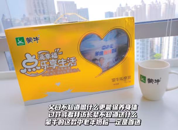 蒙牛！中老年多维高钙奶粉700g×2罐