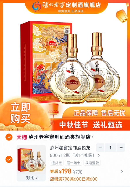 豪车!中国第①窖!原价798现2.5折198撸!