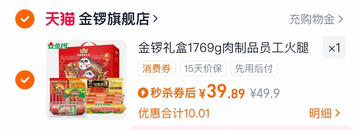 中秋送肠寓意长长久久!!金锣礼盒来了!!