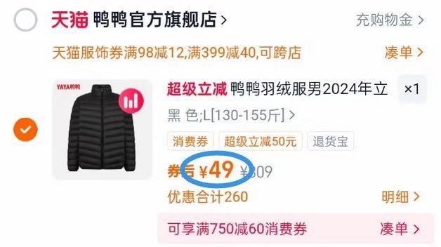 点击查看详情