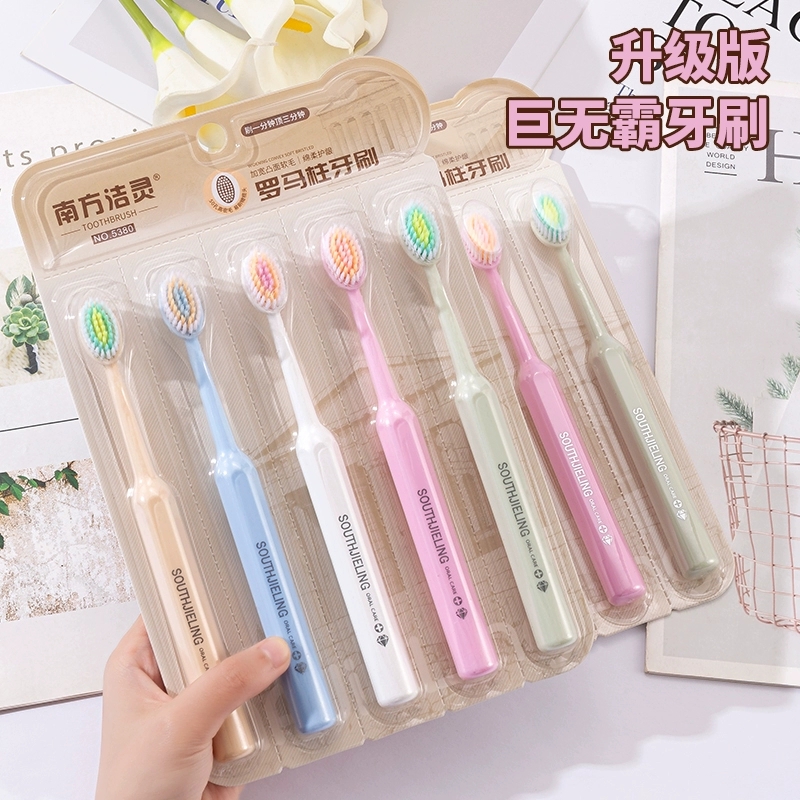 【南方洁灵】罗马柱凸面软毛牙刷