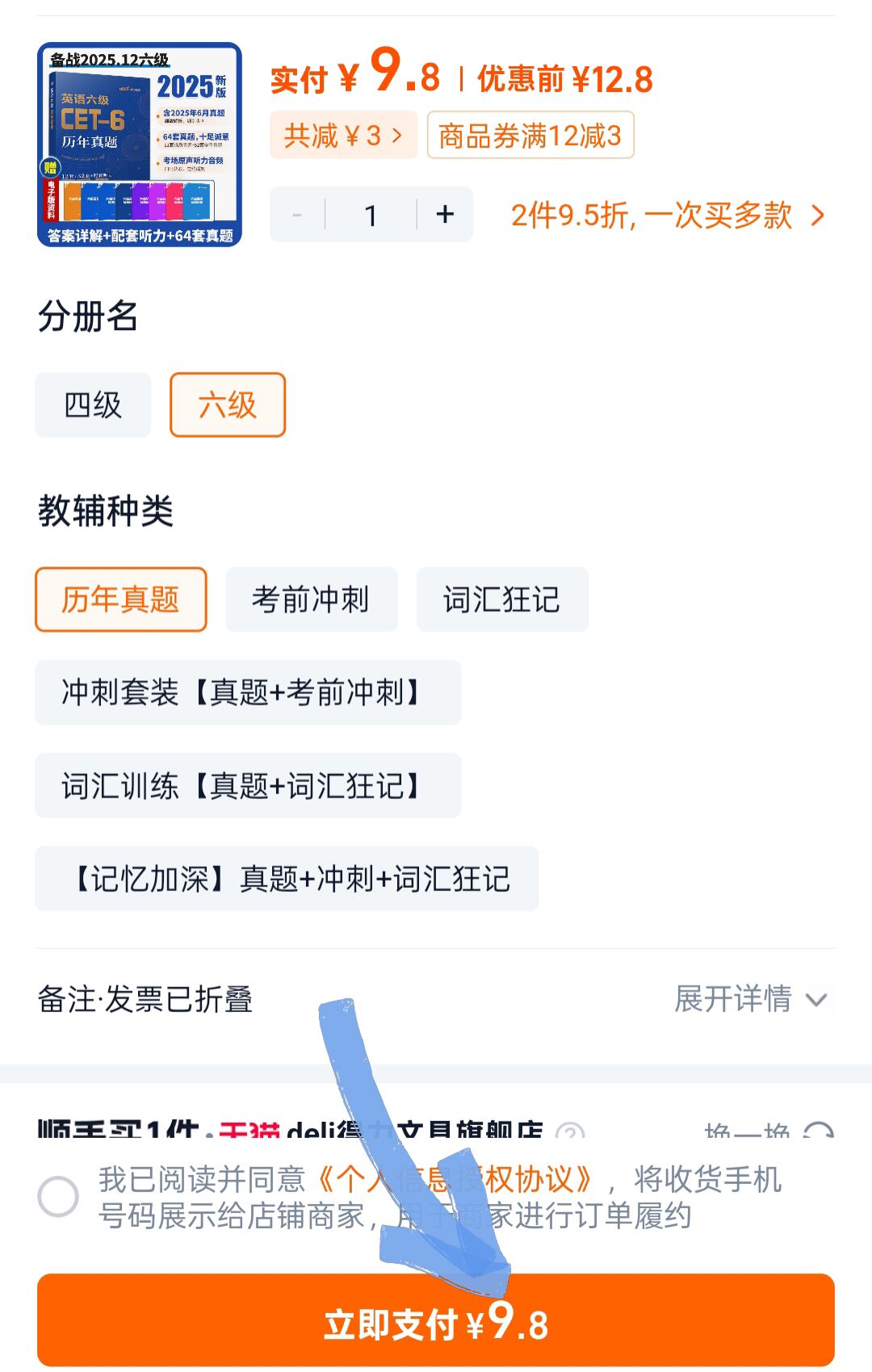 【中公教育】大学英语四级六级英语真题