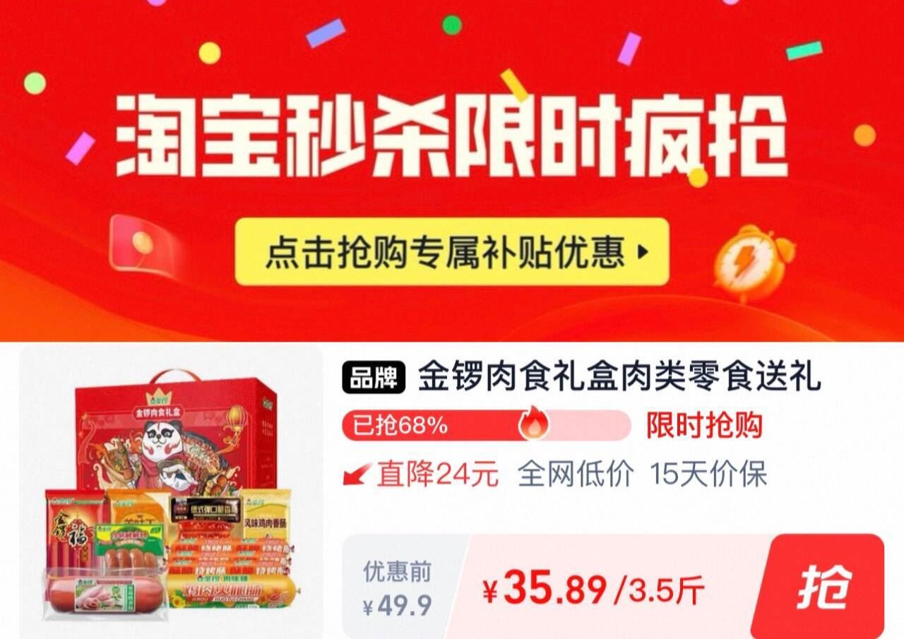 中秋送肠寓意长长久久!!金锣礼盒来了!!