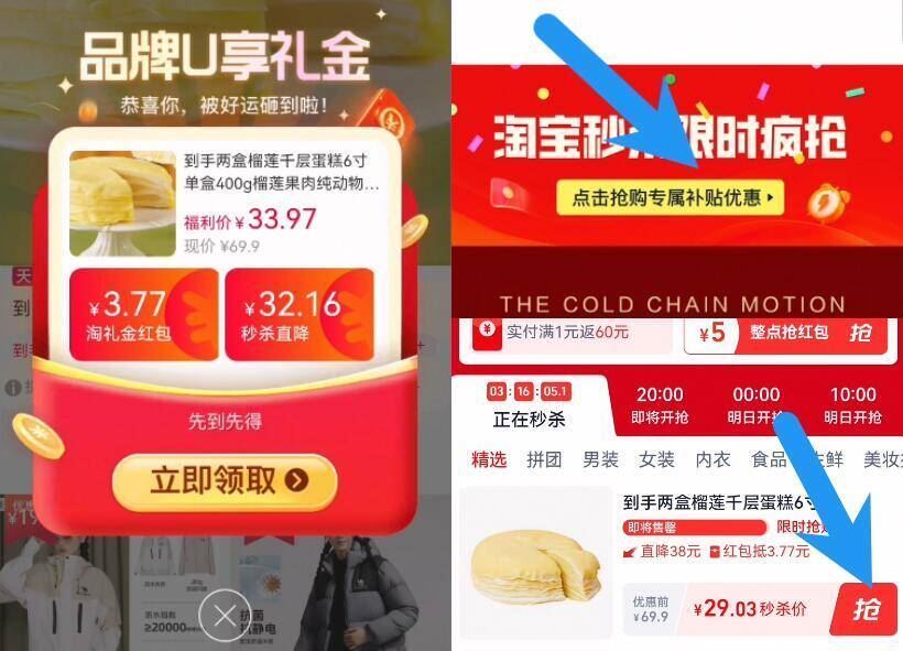 29左右榴莲千层蛋糕400g*2盒发顺丰冷链