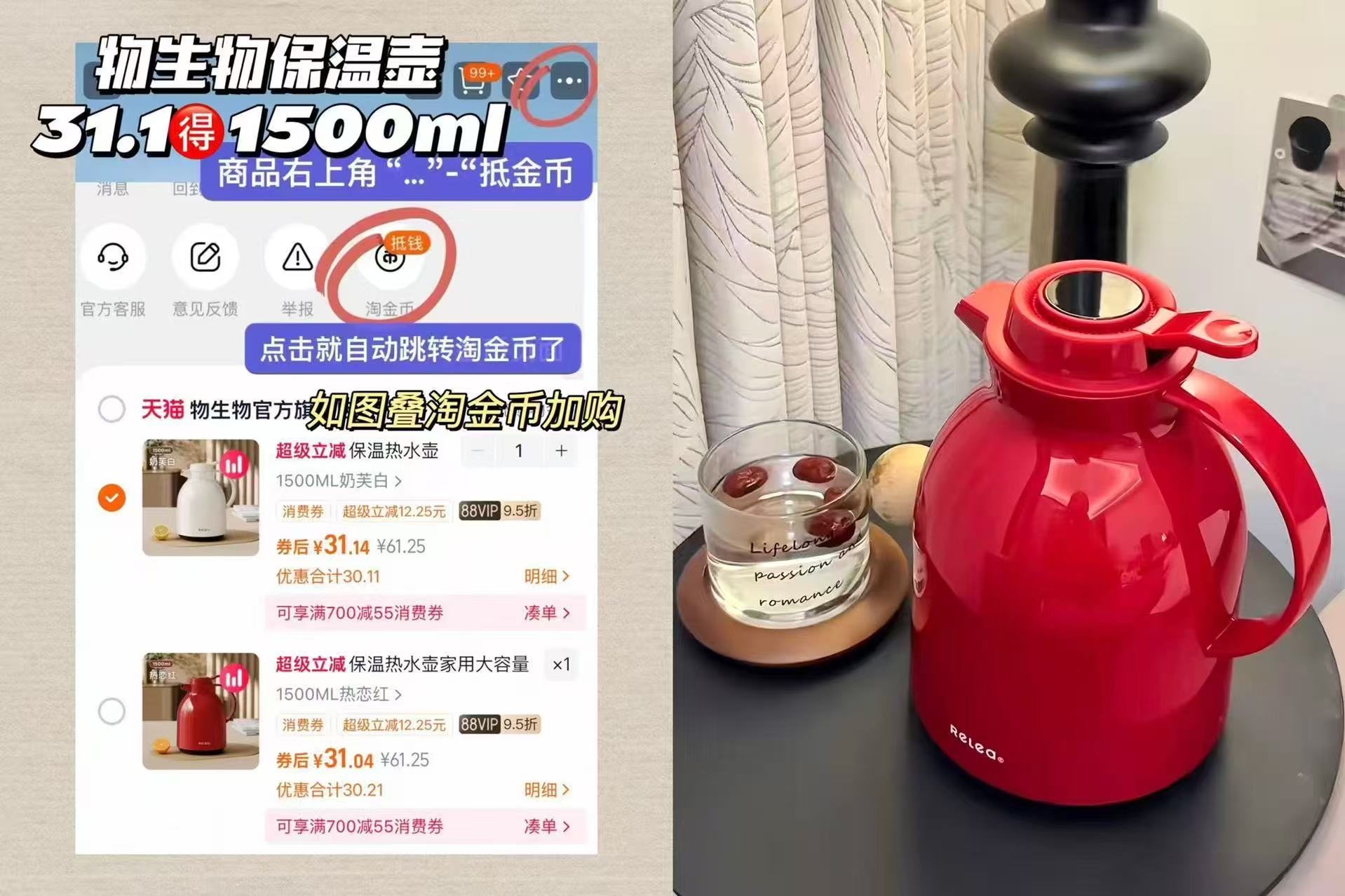 RELEA物生物保温水壶1.5L