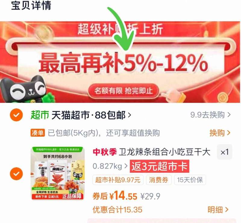百亿25.98!洽洽瓜子500g*3袋