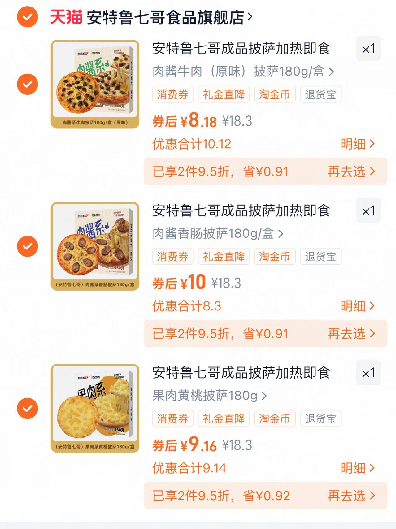 朵薇黄子韬卫生巾任选4组赠1包到手9包