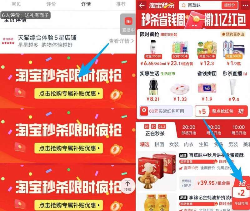 【补贴】百草味月饼礼盒+蛋黄酥/桃酥礼盒