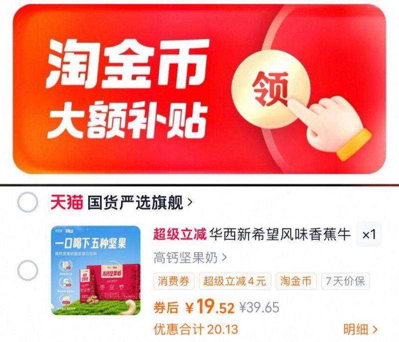 新希望华西高钙坚果奶250mlX12盒