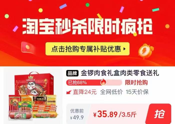 中秋送肠寓意长长久久!!金锣礼盒来了!!