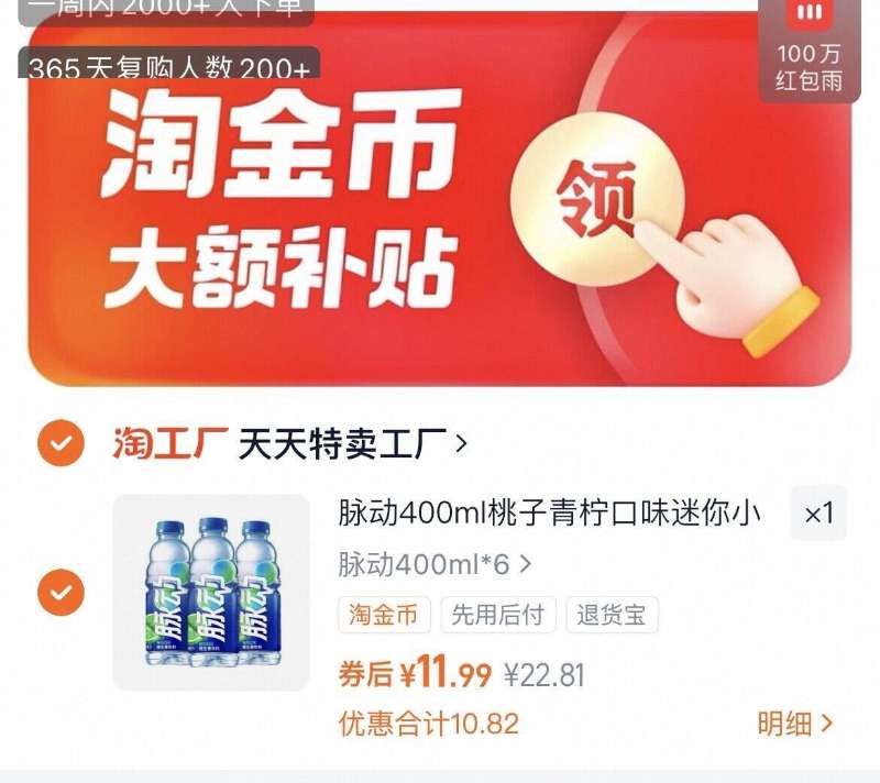 脉动维生素功能饮料400ml*6瓶！
