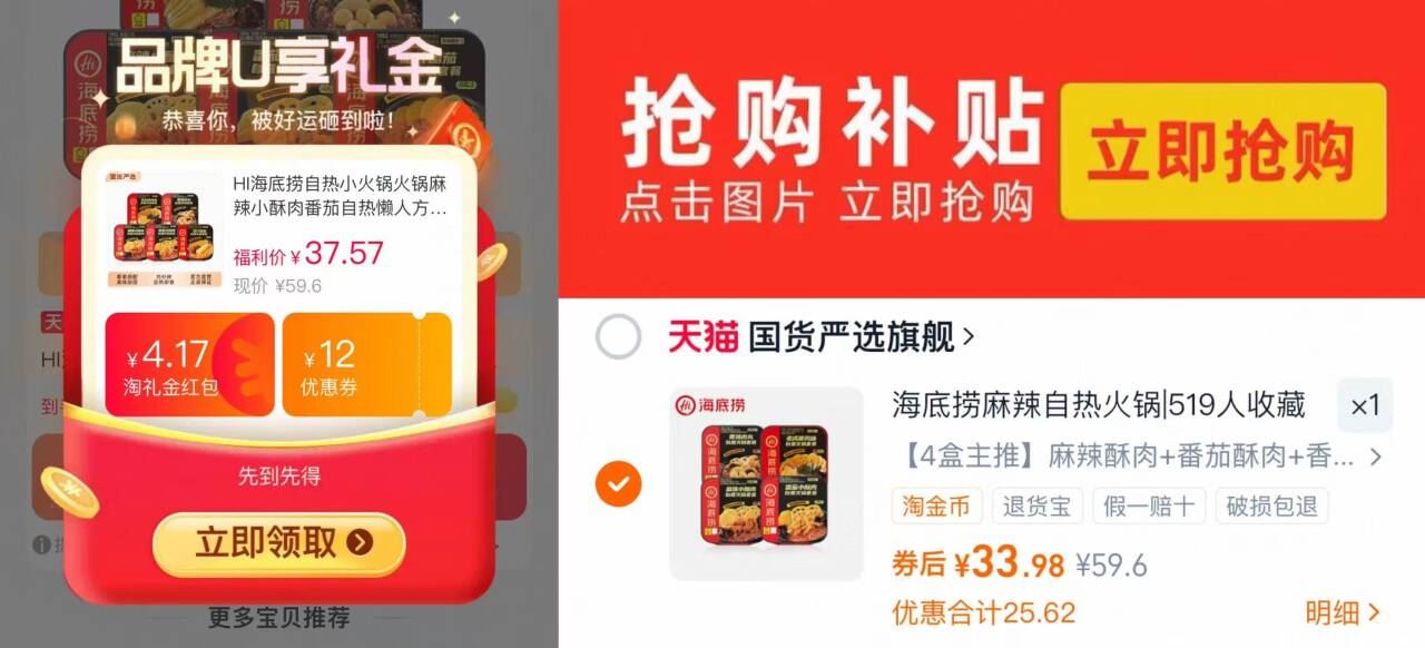 假期出门路上吃！海底捞自热火锅组合