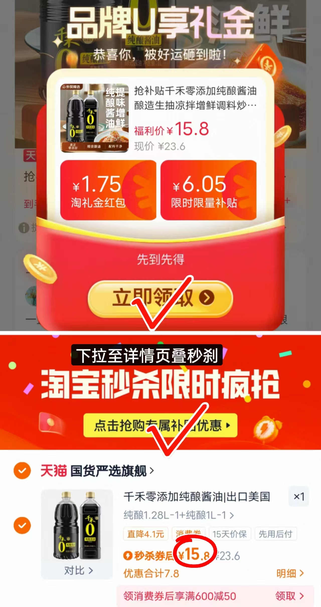 千禾0酱油，1.25L+1L装，到手2瓶