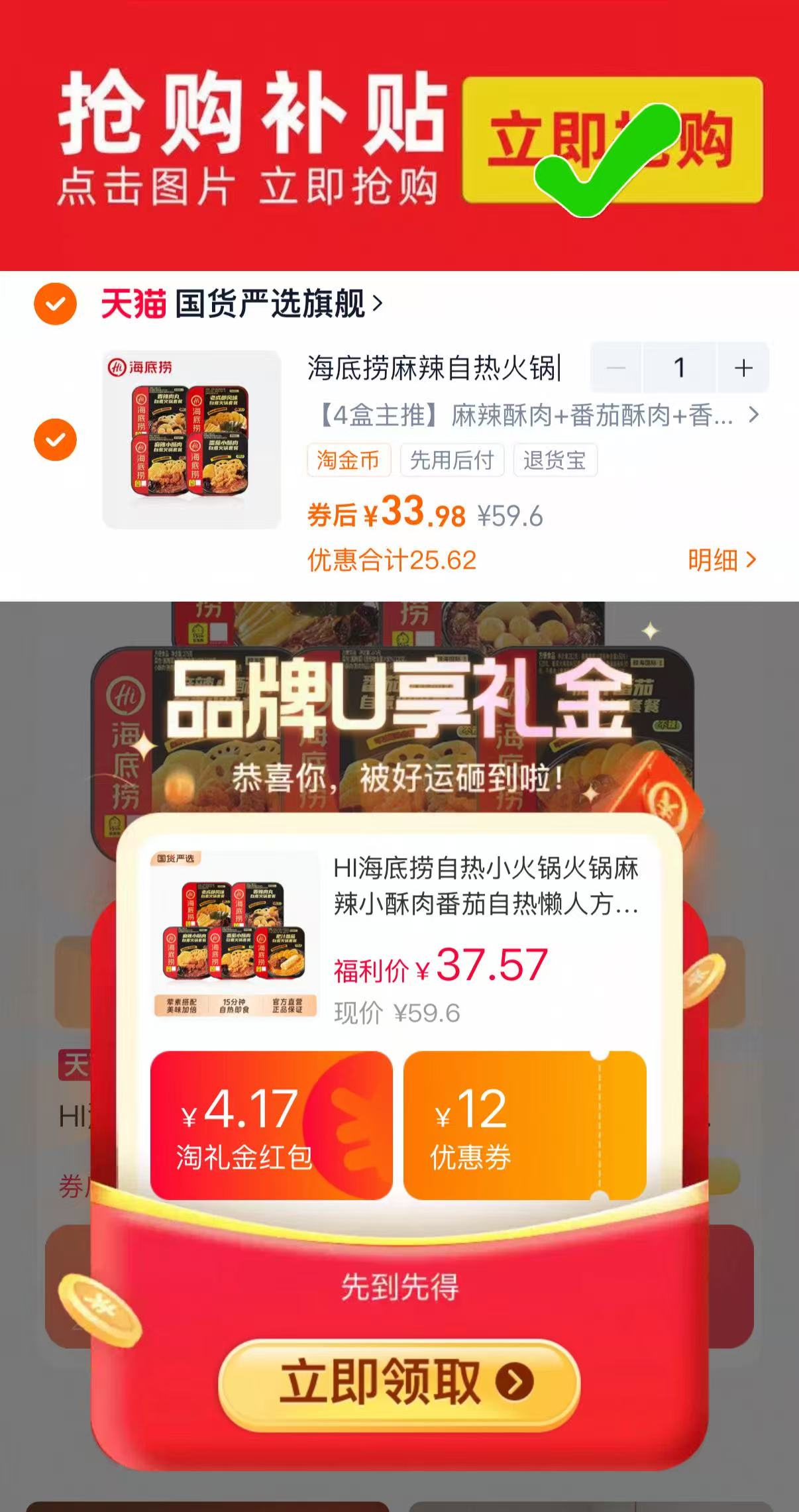 假期出门路上吃！海底捞自热火锅组合