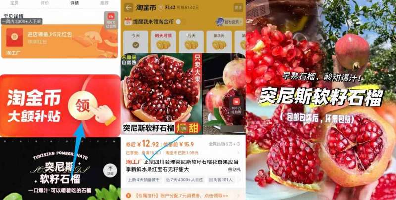 【下拉金币11.43元】4.5斤突尼斯软籽石榴