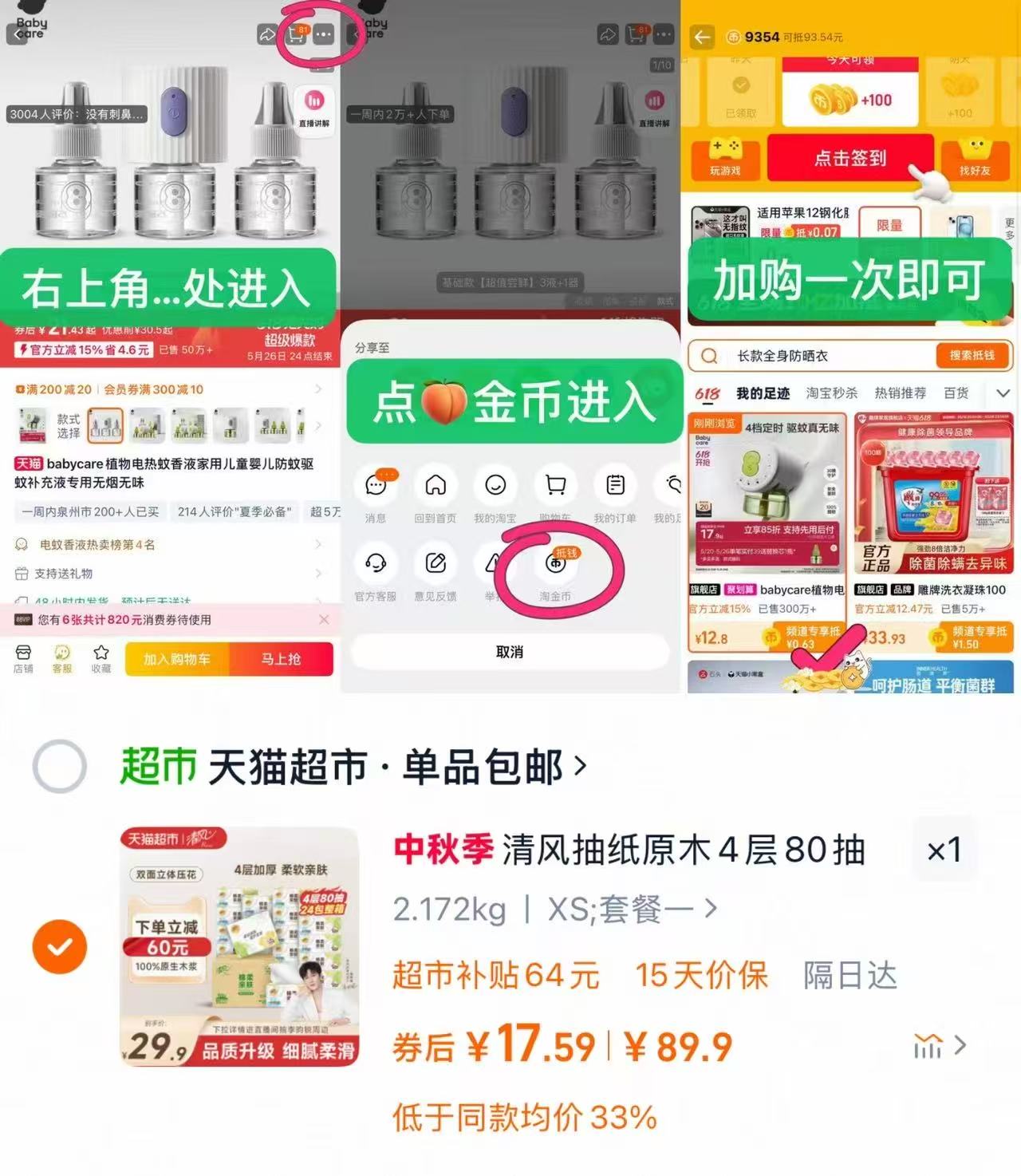 【苏泊尔】黄油小熊联名吸管水杯600ml