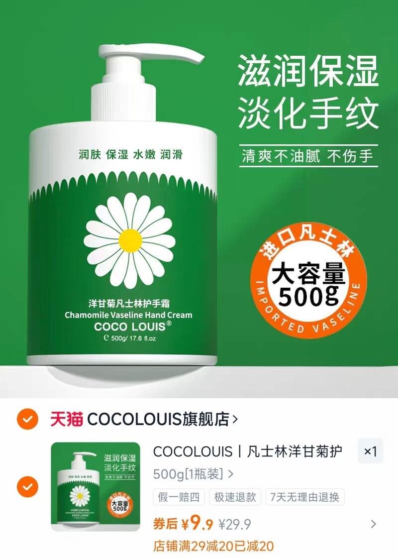 500克！这竟然是护手霜！