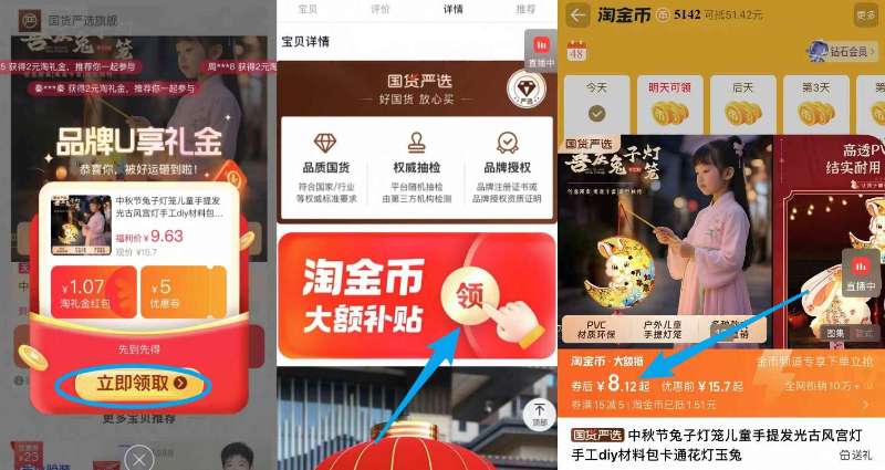 下拉8.1！中秋节兔子灯笼4个装！！