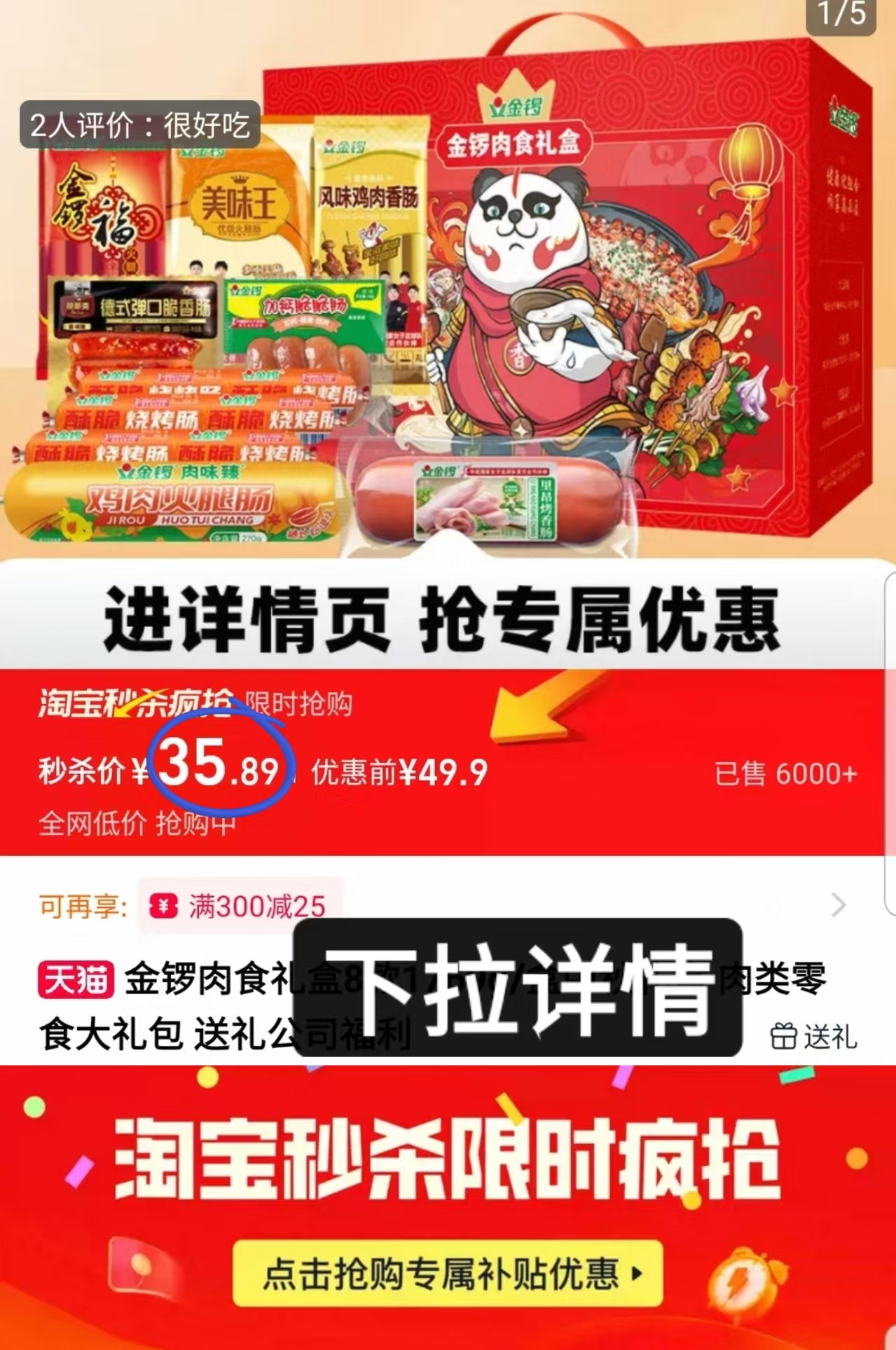 中秋送肠寓意长长久久!!金锣礼盒来了!!