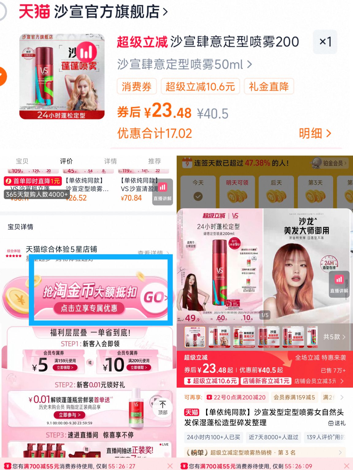 沙宣肆意走型喷雾50ml