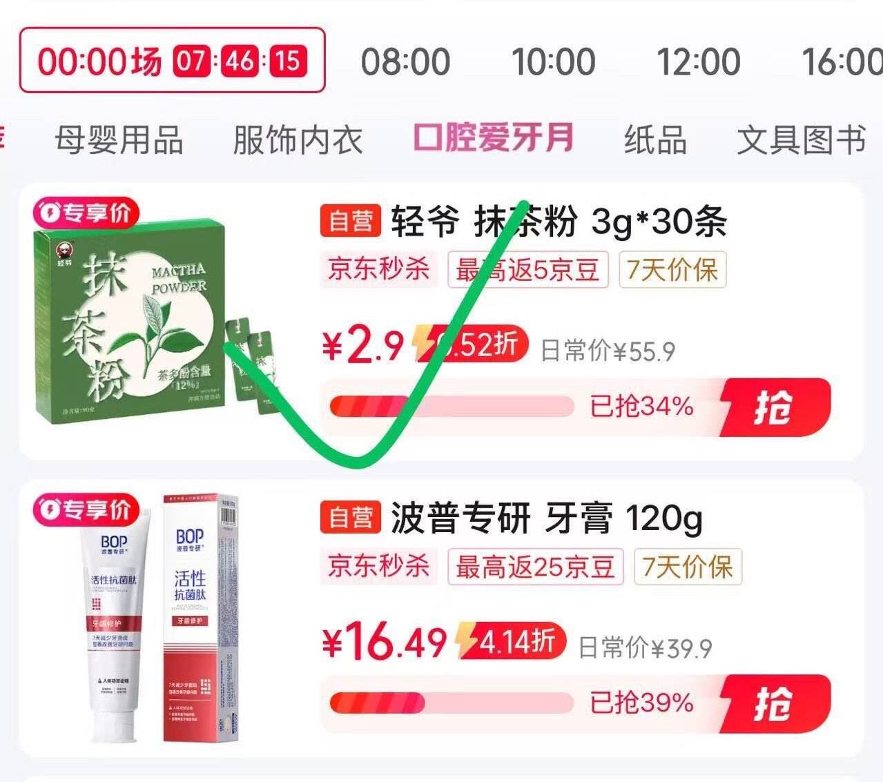 怀疑设置错了！手慢无之红酒月饼礼盒！