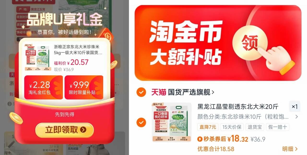 浙粮正宗东北大米珍珠米10斤