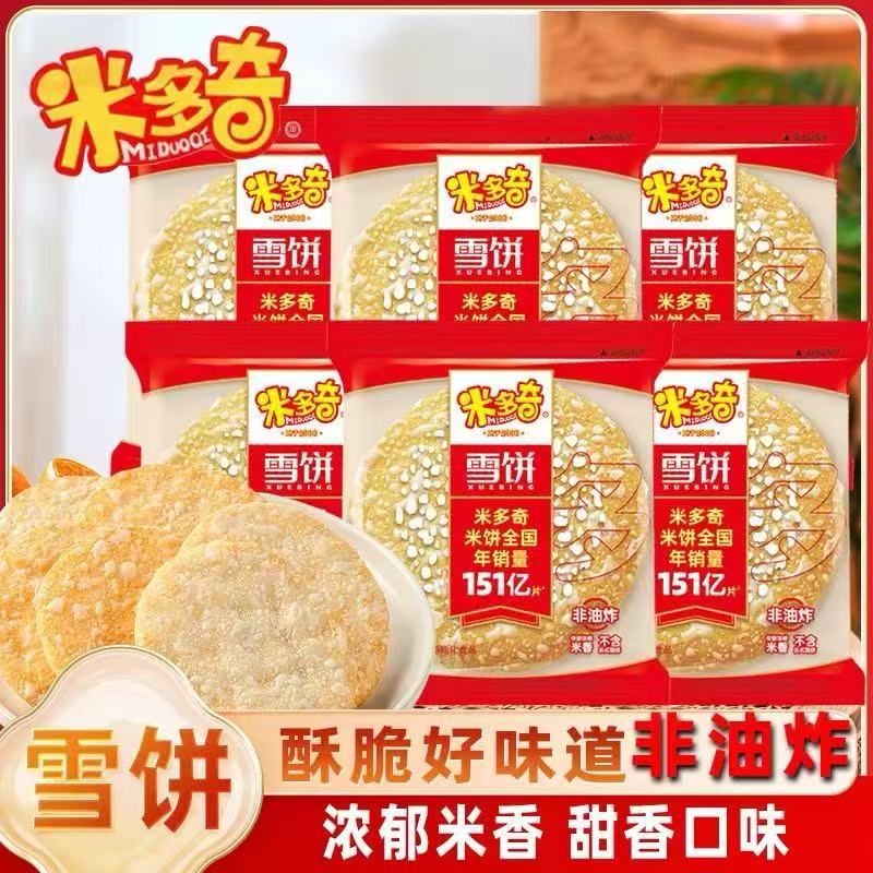 米多奇雪饼500g（约40小包）