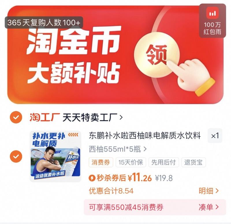 东鹏补水啦【随机三口味555ml*5瓶】