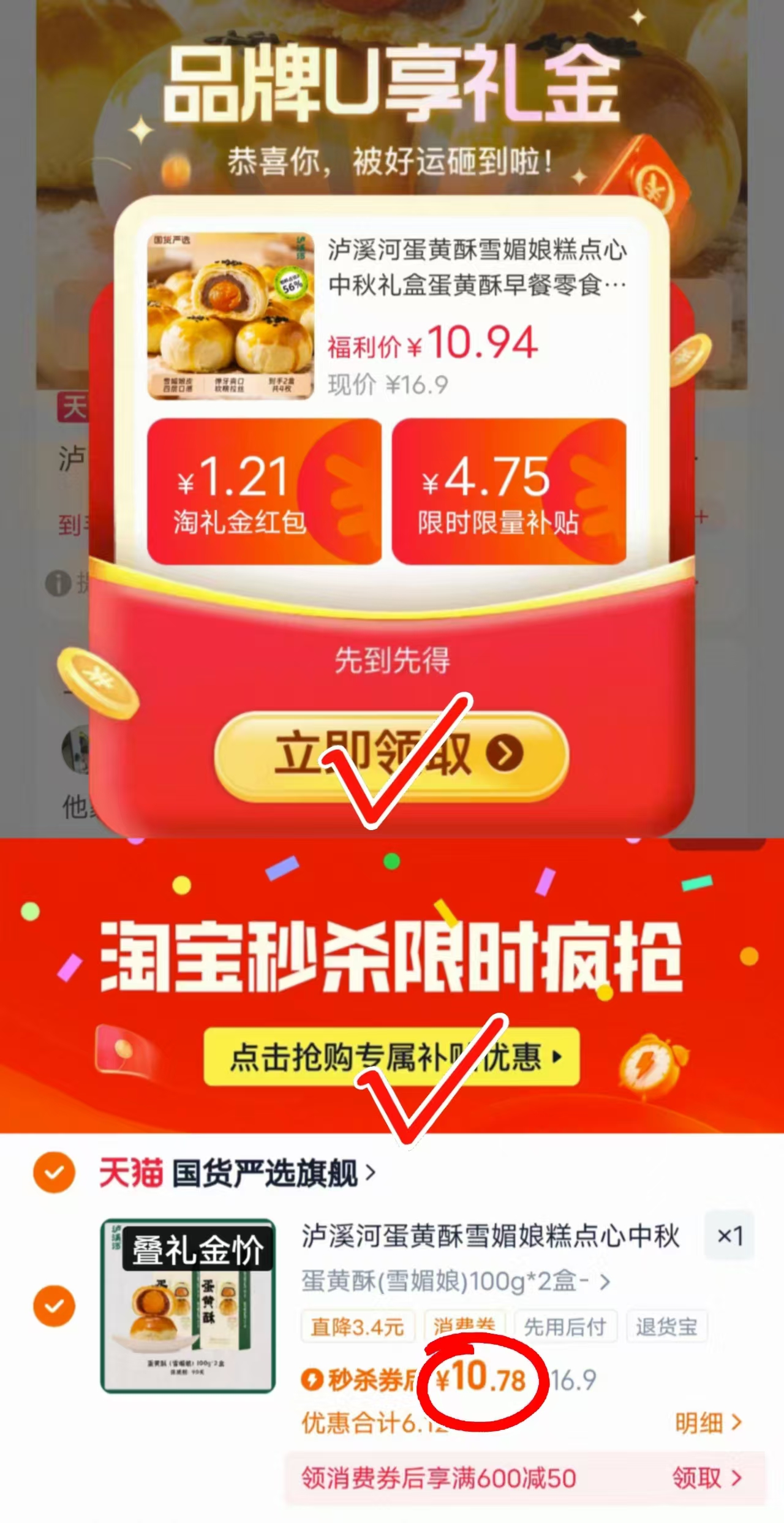 泸溪河桃酥蛋黄酥雪媚娘100gx2盒