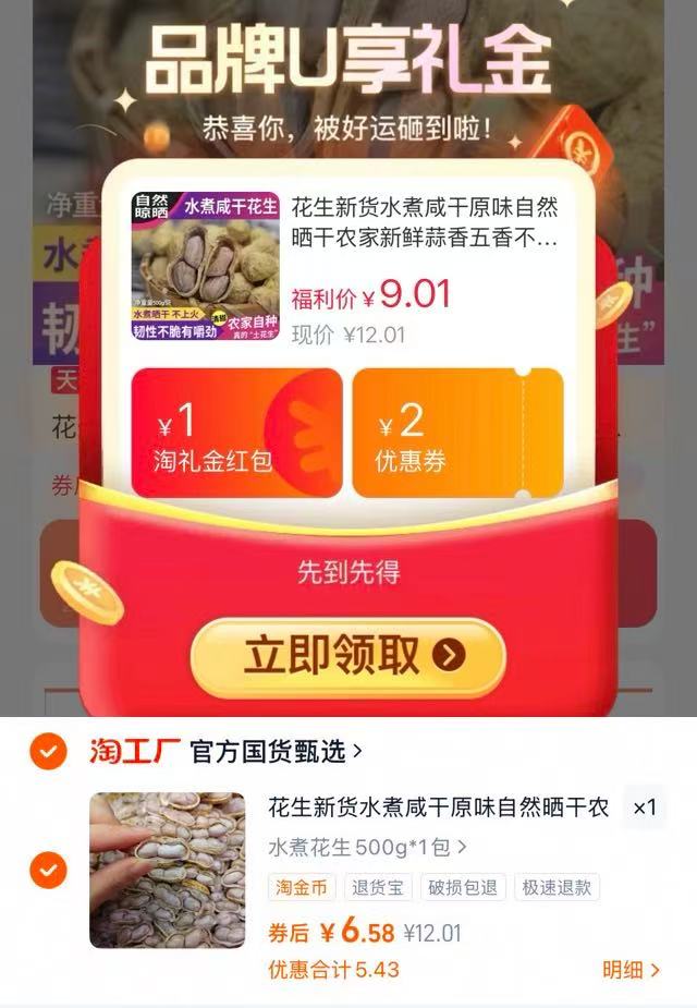 礼金+详情页9.8！230g*2瓶川娃子烧椒酱