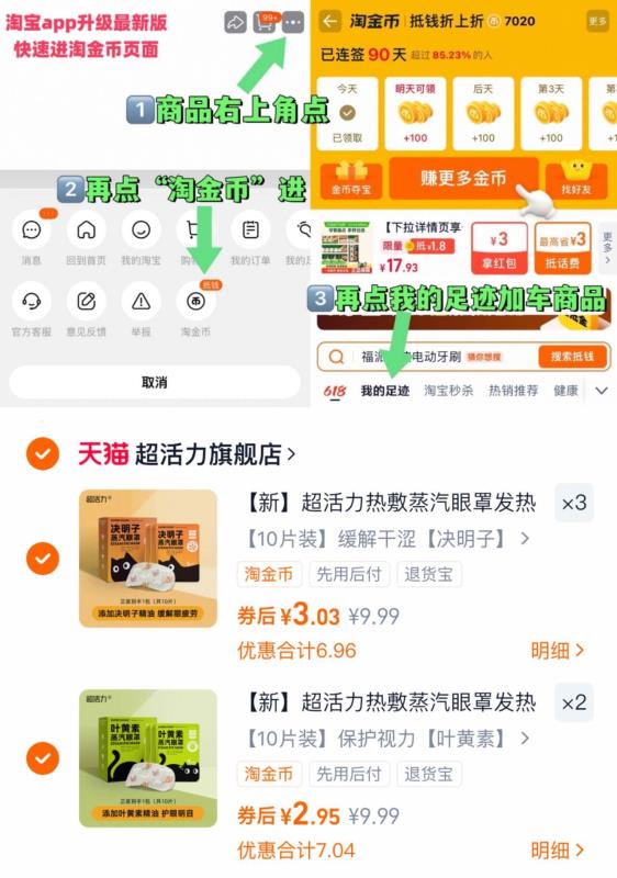 拍5件！超活力热敷中药蒸汽眼罩50片