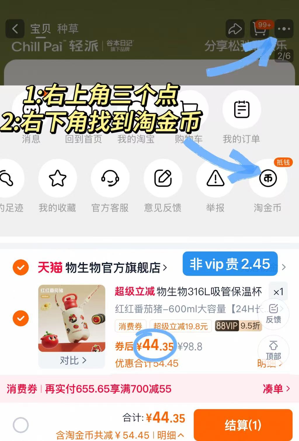 物生物保温杯女生吸管杯316L