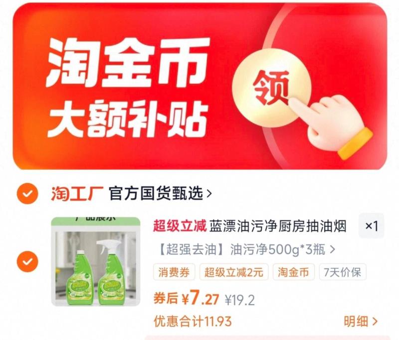 蓝漂油污净500克*3瓶+1喷头！