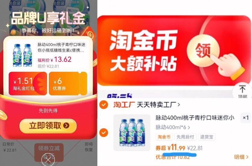 脉动维生素功能饮料400ml*6瓶！