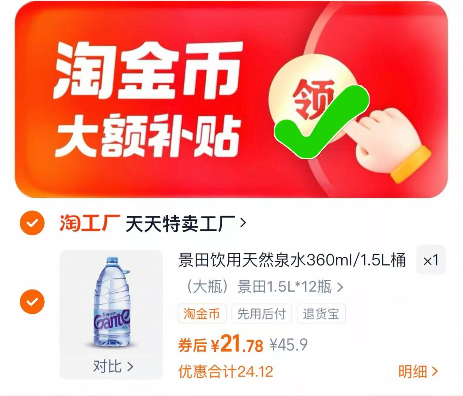 景田天然泉水1.5L*12瓶整箱